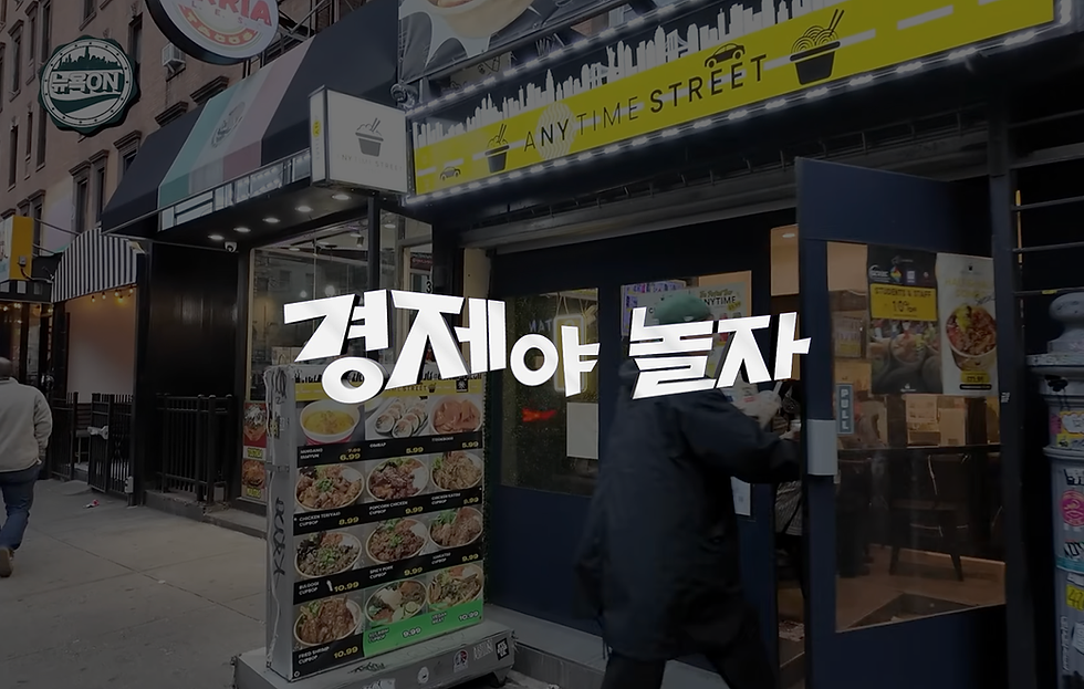 경제야놀자.png