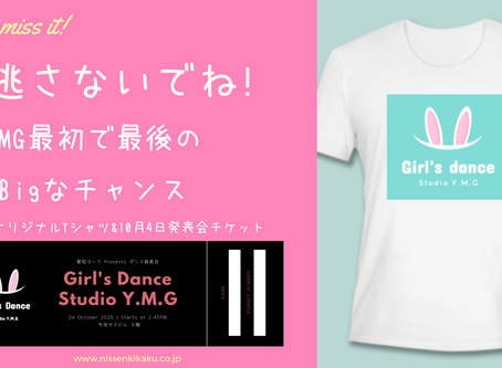 特別抽選企画 記念Tシャツ&発表会チケット