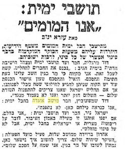 מעריב- 18 ספטמבר 1978 .jpg