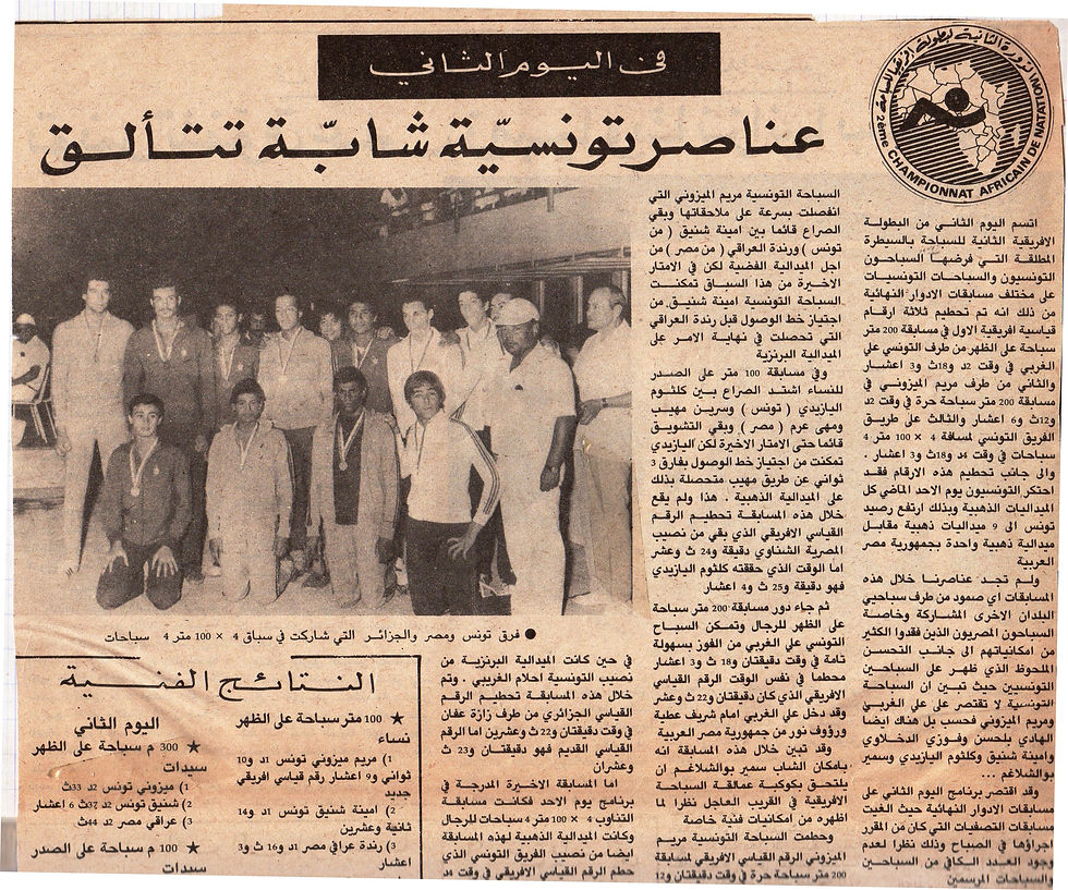 championnat d'afrique tunis 77.jpg