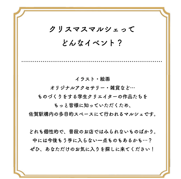 マルシェ２.png