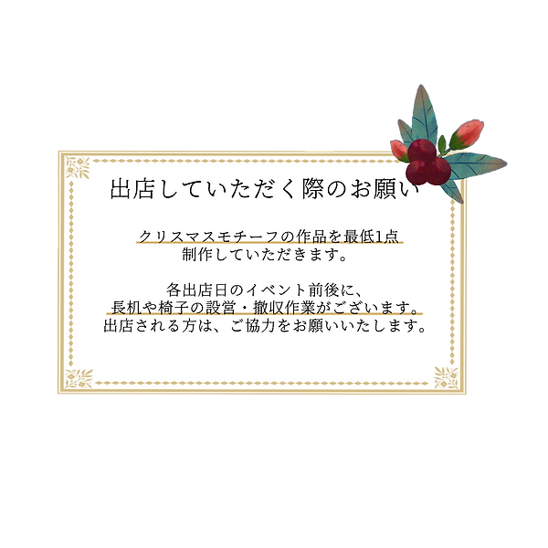 追加注意.png
