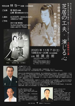 201107本フライヤー附けの會☆大阪（林与一）