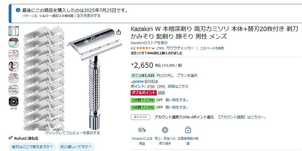 kawakiri w 販売ページ