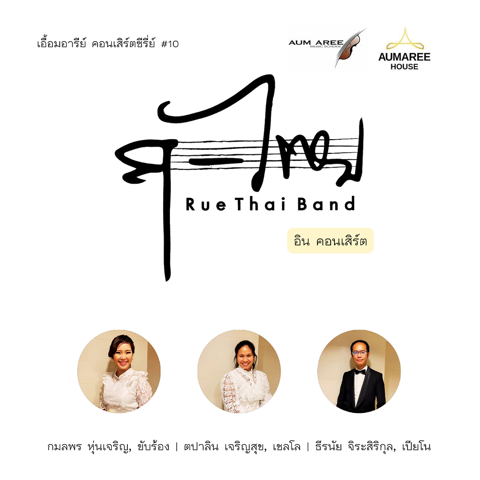 Rue Thai Band In Concert