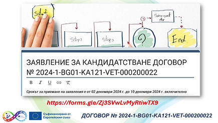 2024 200022 ПОКАНА УЧЕНИЦИ - 0007.jpg