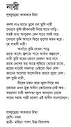 নারী