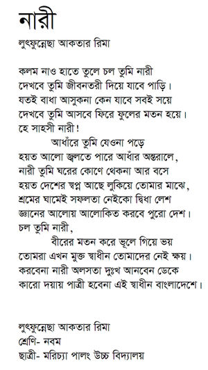 নারী