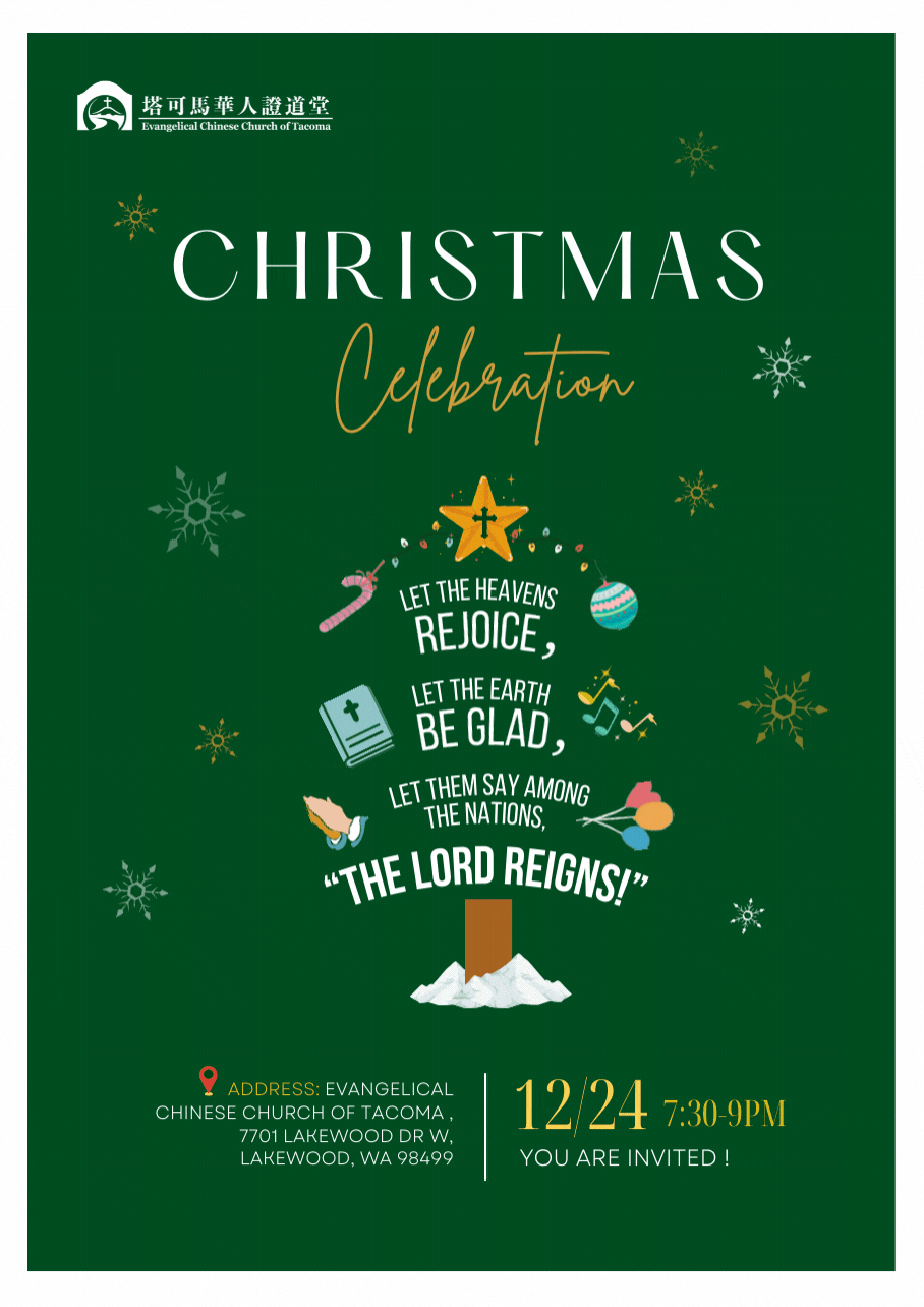 2021-christmas-ecct (3).gif