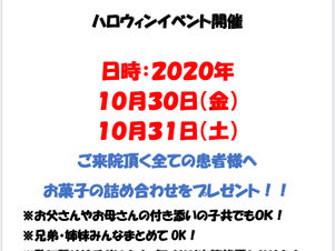 くまみファミリーハロウィン開催