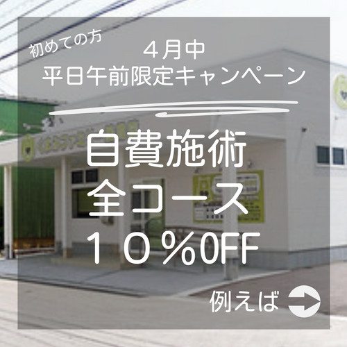 西尾市で接骨院をお探しの方