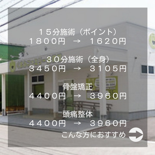 4月平日午前限定