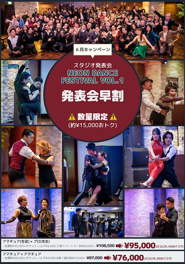 発表会キャンペーン.png