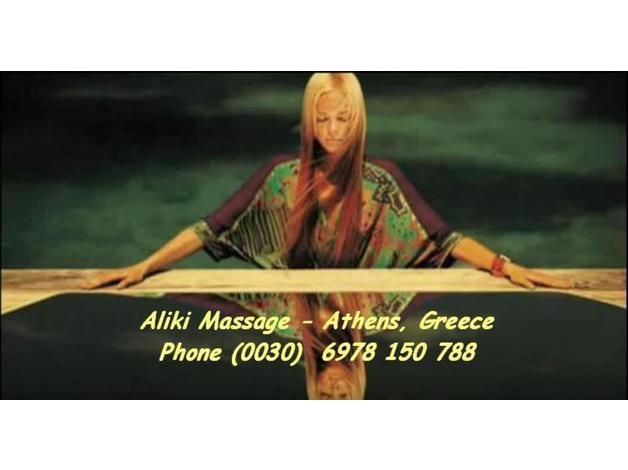 Sensitive Massage Athens