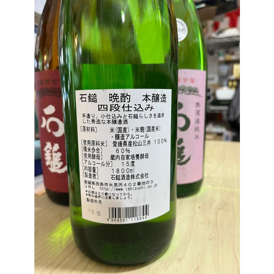 サムネイル： 石鎚 晩酌本醸造 1.8L 【瓶詰月】2026.03.