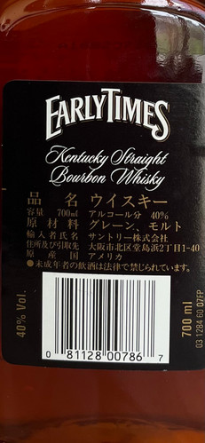 古酒】【新品】【終売品】アーリータイムズ ブラウンラベル 40% 700ml