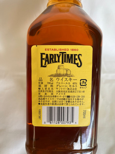 古酒】【新品】【終売品】アーリータイムズ イエローラベル 40% 700ml