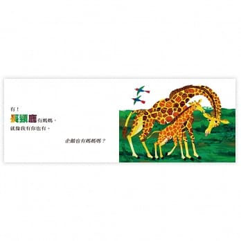 Thumbnail: 袋鼠也有媽媽嗎？ (Does a Kangaroo Have a Mother, Too?)