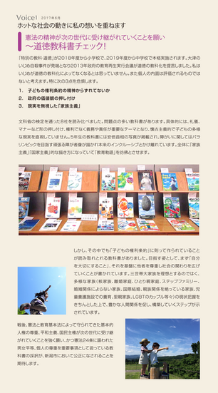 憲法の精神が次の世代に受け継がれていくことを願い