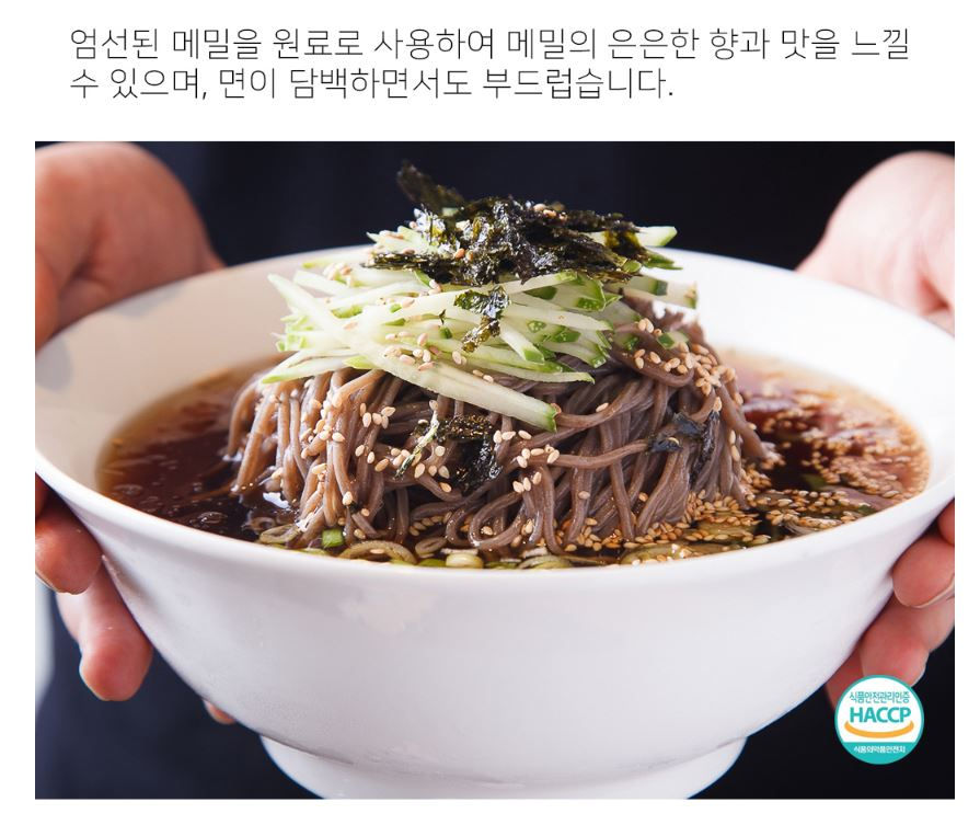 Miniatura: 오뚜기 옛날 메밀 국수 400g, Soba de Trigo Sarraceno