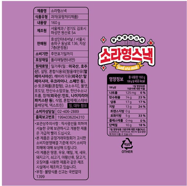 섬네일: 검정고무신 소라형스낵 160g, Hyosung Korean Traditional Snack(shell Shape)