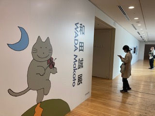 東京オペラシティーで和田誠展を覧る。