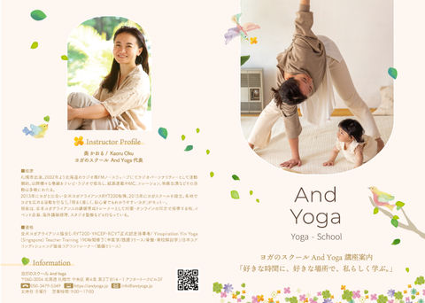 2209_andyoga_B6_pamp_hyoushi_ol.jpg