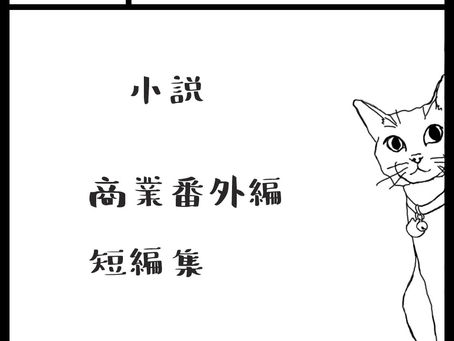 少々訂正あります。