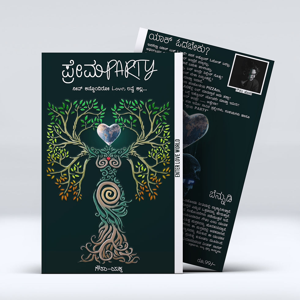 Thumbnail: "PREMA PARTY"