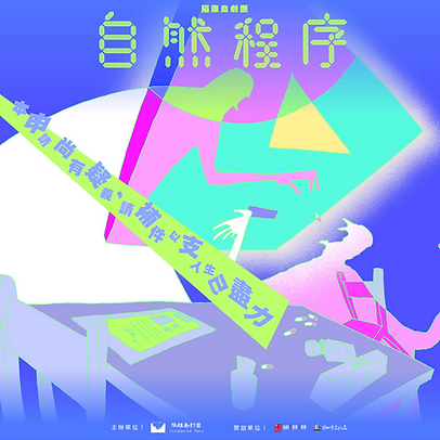 自然程序_IG.png