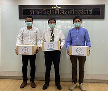 บริจาคชุด PPE