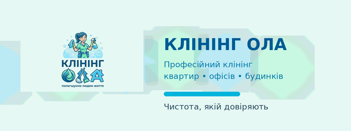 cleaning_ola_banner.gif