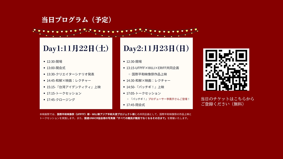 HP用画像:だいごくんへ (3).png