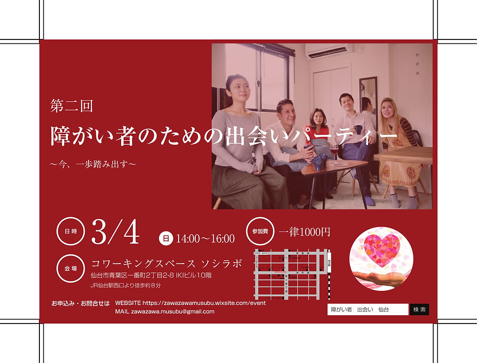 第二回チラシ