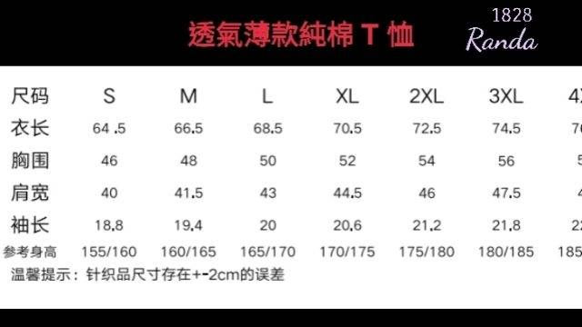 Thumbnail: Light T-Shirt / Customizable 夏天超涼薄棉 T-Shirt / 可團訂印刷圖案