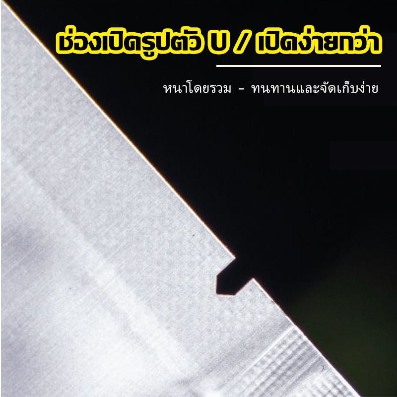 縮圖：กระเป๋าโท้ทอลูมิเนียมฟอยล์สองด้าน