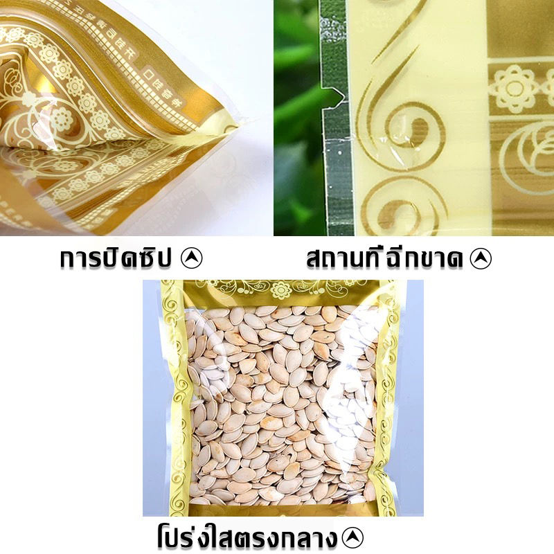 ภาพขนาดย่อ: ถุงบรรจุภัณฑ์ใสลายใบไม้สีเขียว