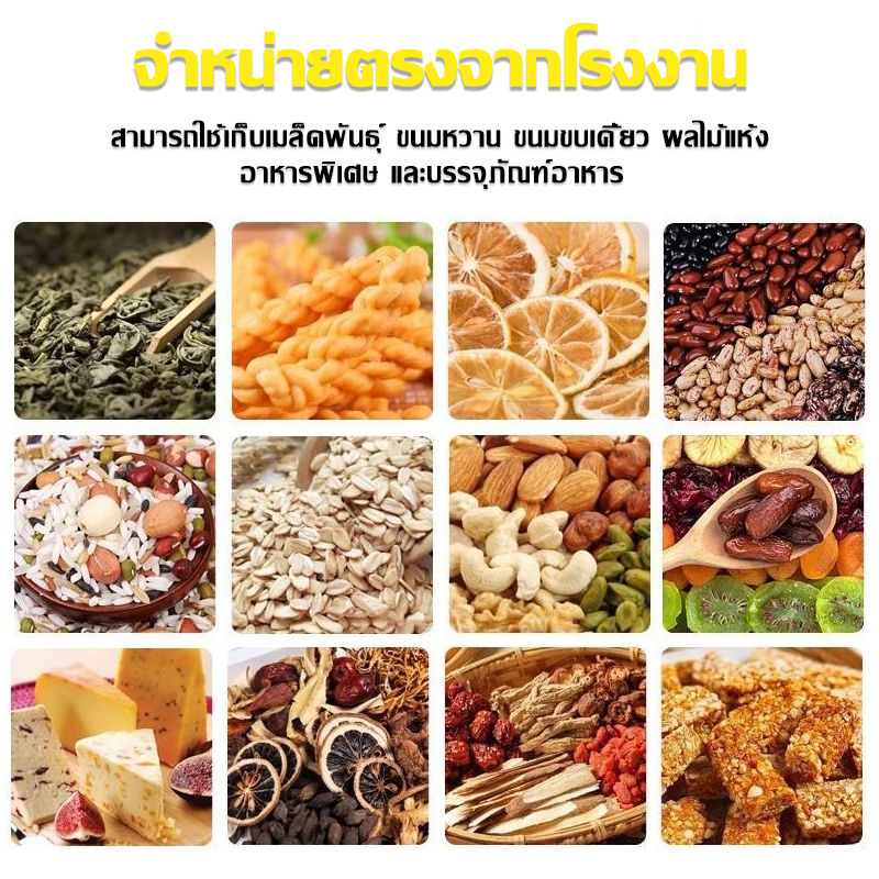 縮圖：ถุงฟอยด์ซิปล็อค สีทอง ตั้งได้