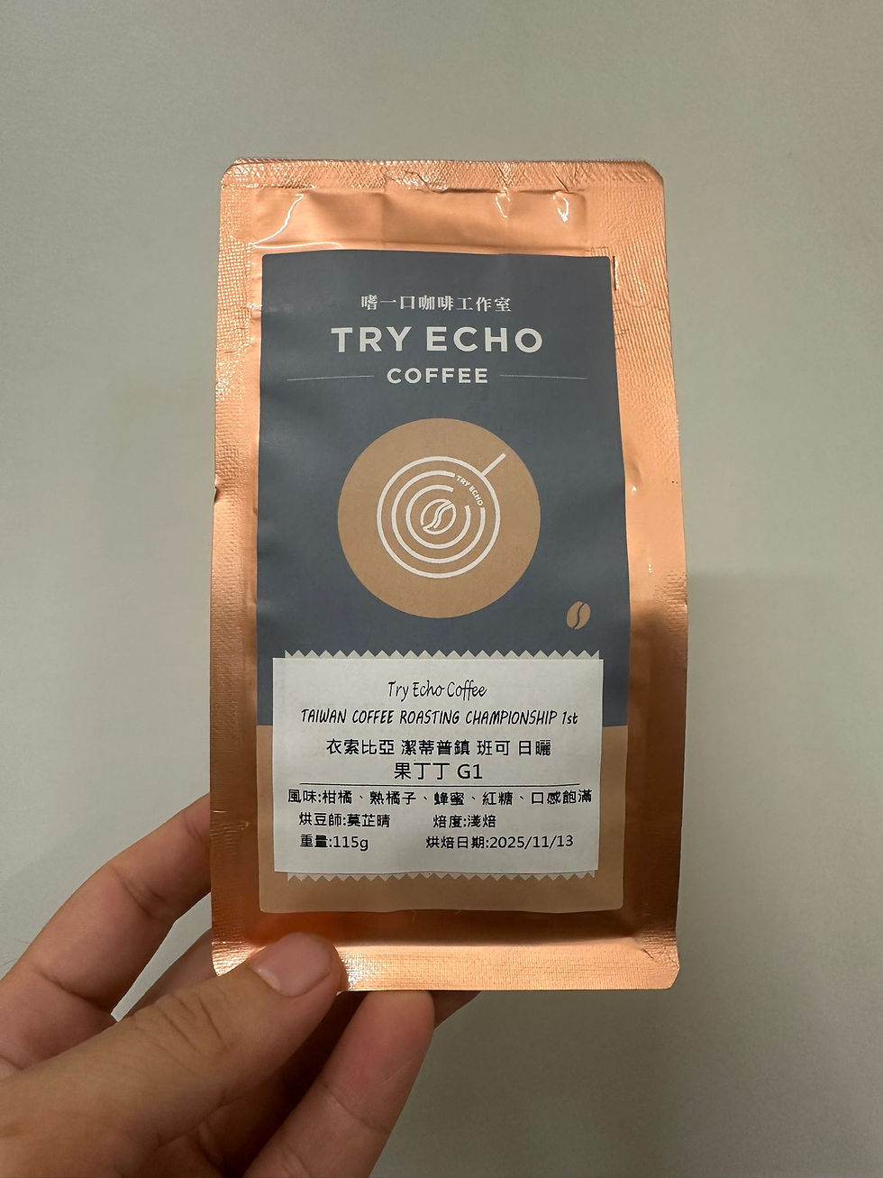 台灣嗜一口衣索比亞日曬咖啡豆包裝