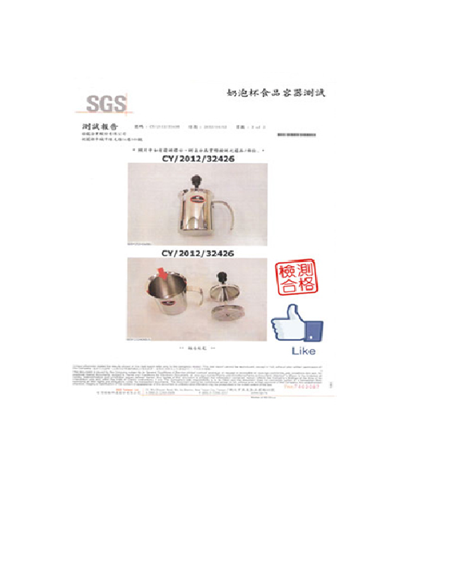 縮圖：CafeDeTiamo  雙層濾網 不鏽鋼奶泡杯 200cc