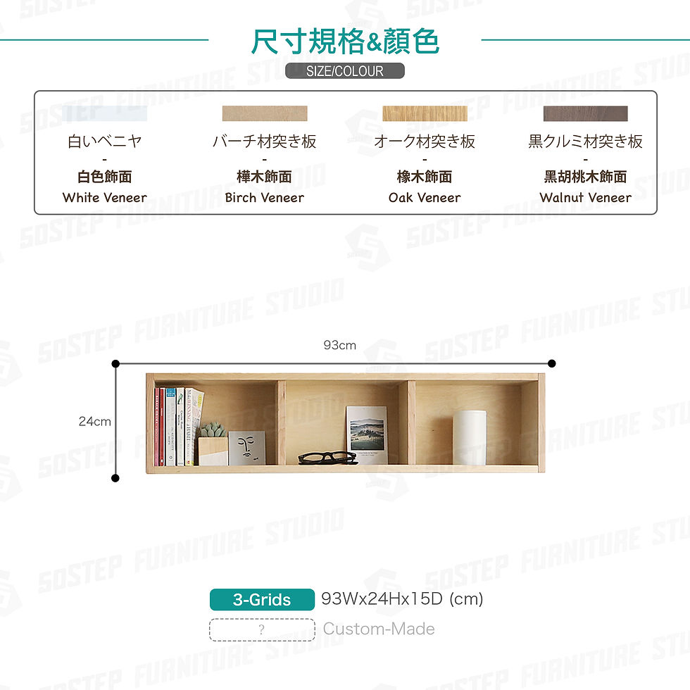 Thumbnail: MUR Wall-mounted shelving unit, Custom-made 可訂造日式家居收納牆上儲物層架