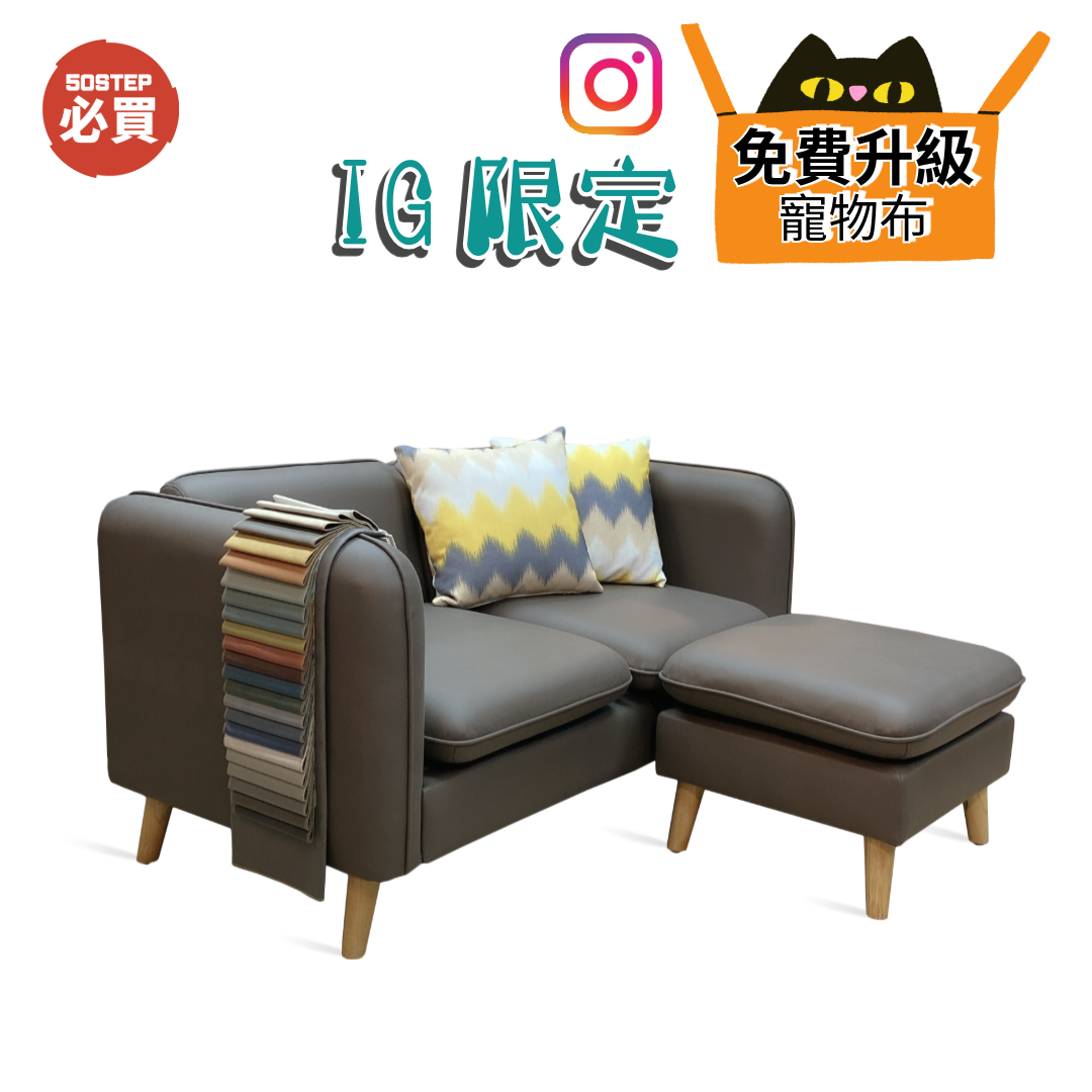 60TON-慳位必選多座位梳化連貴妃櫈(可訂造/可改色)