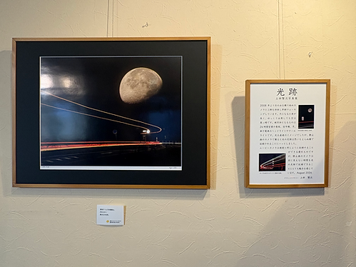 グラフィックデザイナー 上田賢次さんの写真展