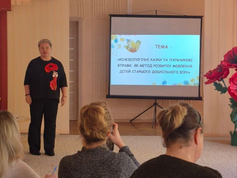 Кінезіологічні казки та пальчикові вправи як метод розвитку мовлення дітей старшого дошкільного віку