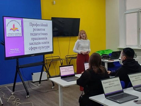 Практичний семінар «Професійний розвиток педагогічних працівників закладів сфери культури»