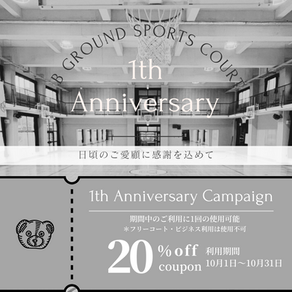 Anniversary記念 20%OFFクーポンプレゼント♪