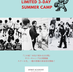 バスケ集中レッスン