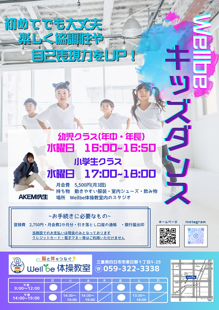 ダンスチラシ.png