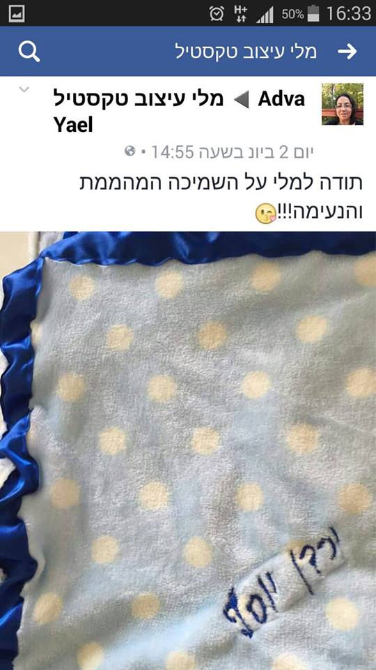 מאדוה יעל