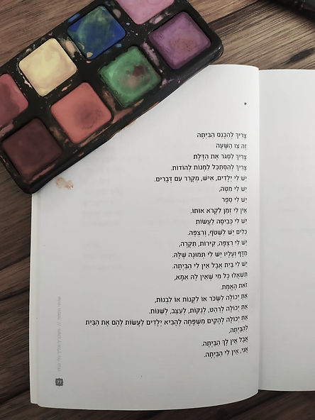 שיר - רעיה ג'קסון זלקינד